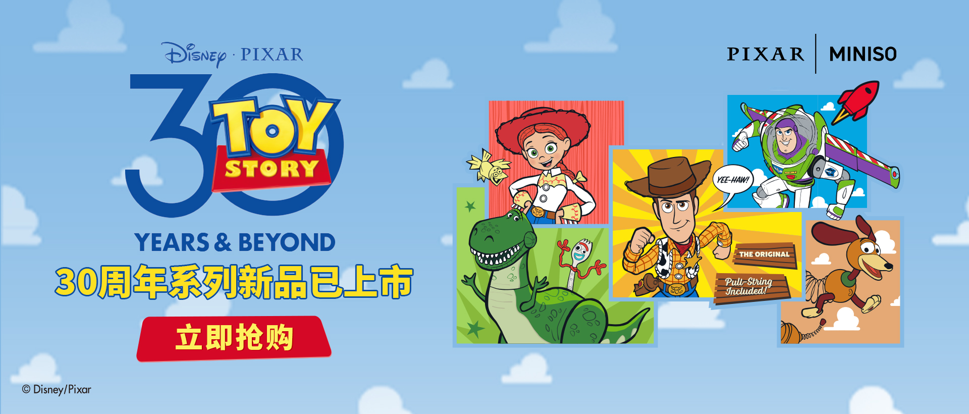 PIXAR コラボレーション